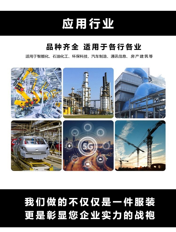 POLO衫應用行業(yè)