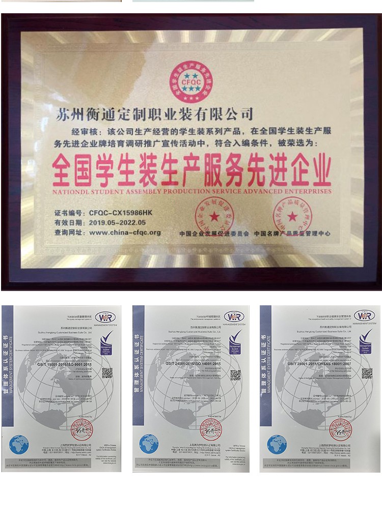 衡通榮譽資質
